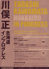 110122kawamatatadashi