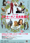 101130takahashikougei