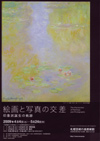 090404kaigatosyashin