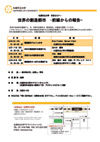 110203souzoutoshi