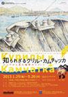 130125kuril