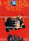 071124miike