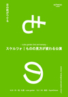100923scherzo