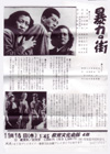 091118bouryokunomachi