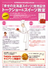 090222sweets