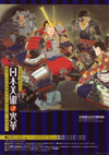 070914nihonbijutu