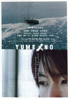 yumeno050528