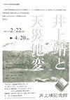 140222tensai