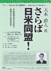 110625amaki