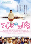 081029kodomonokodomo