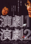 121216engeki