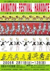 060211hakodateanime