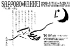 090707kurodaakihiro