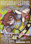 110731anison