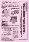 100226hirosetakashi