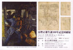 130320togashimasao