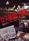 120922loss