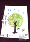080727TREE2