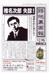 111018shiina