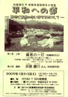 090131hinjanoittou