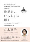 130523sekaito