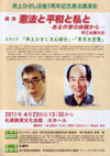 110423kenpoutoheiwa