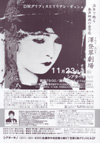 071123chiriyukuhana