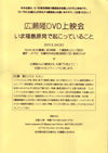 110524hirosetakashi