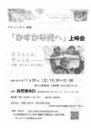 141129kasukana