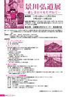 131116kagekawa