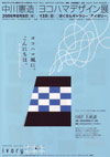 060808nakagawakenzou