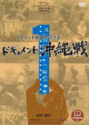 130428okinawasen
