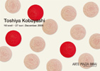 091216kobayashitoshiya