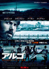 130713argo