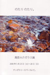 060523takatomi