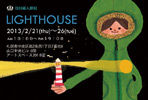 130221ikeda