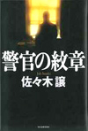 090118keikannomonsyo