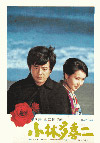 090226kobayashitakiji