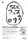 090424SCCfesta2009