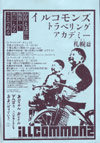 070721illcommonz