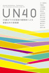 120720U40
