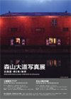100731daidoOtaru