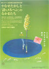 130419yanasetakashi