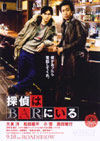 110723tantei