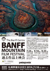 140724banff