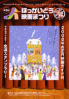 071231hokkaidoueigamaturi