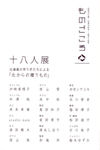 111201monogokoro
