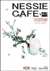 090220NESSIE CAFE03