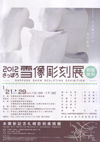 120121yuki