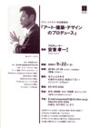 060922andoukouichi